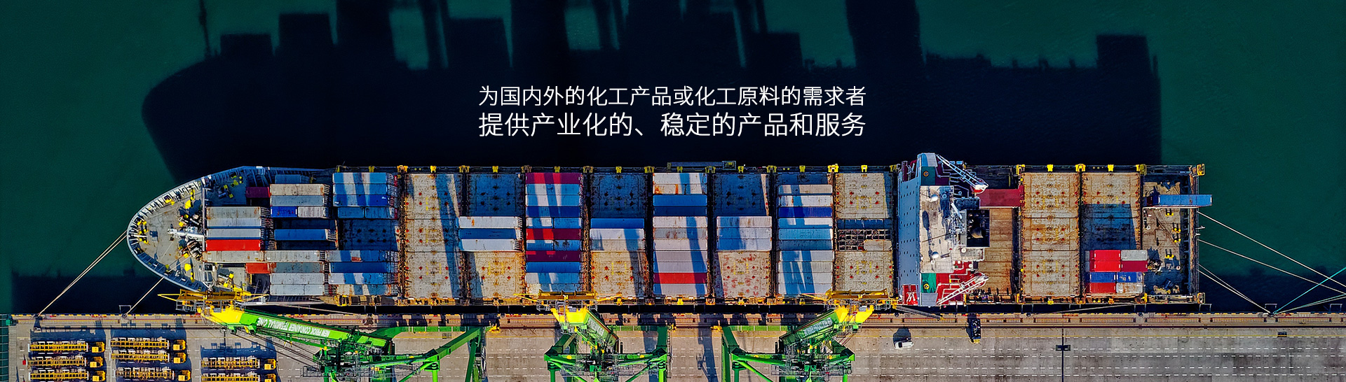 張家港新亞化工有限公司